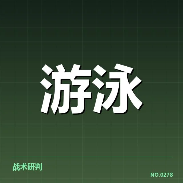已确认的训练时间点与关键安排