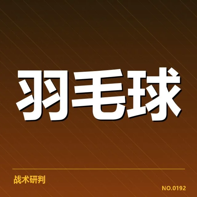 确认的现有实力与主要竞争者名单