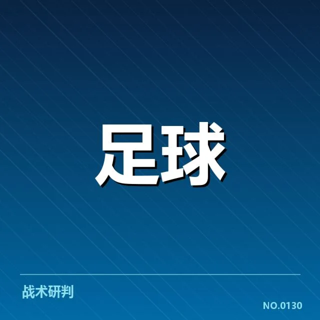 英格兰足总杯裁判争议：赛事公正性与裁判权衡