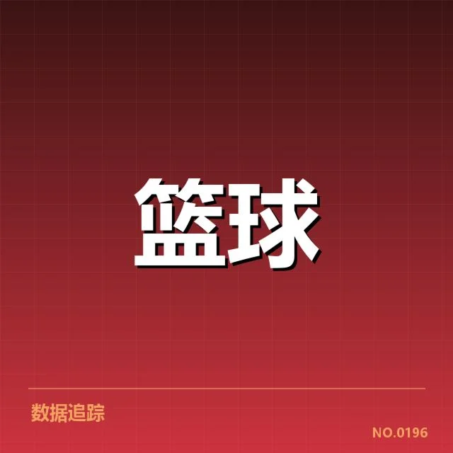 确认的伤病球员及赛程调整