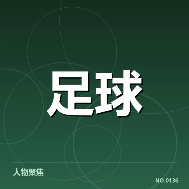 英格兰联赛杯轮换策略:曼联主帅博格巴选择何去何从